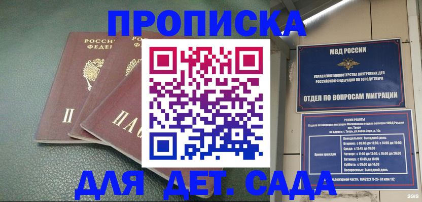 прописка гарантия в Нерюнгри