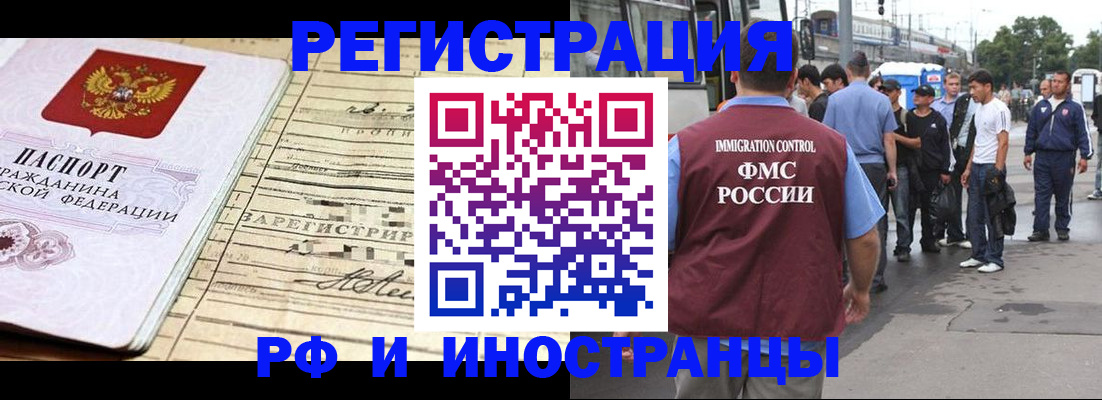 прописка для военкомата в Нерюнгри