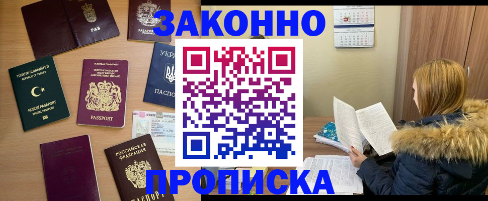 прописка ребенка в Нерюнгри