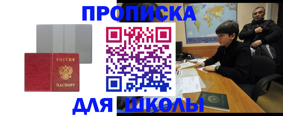 временная регистрация купить в Нерюнгри